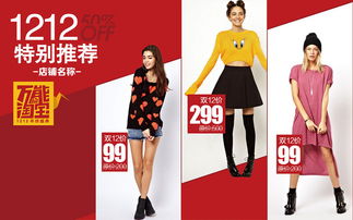 淘宝天猫年终女装新春推荐 引爆时尚潮流的爆款服饰